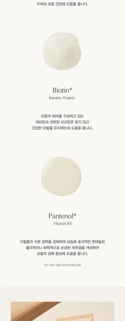 [두피사용가능/두피진정] 원오세븐 헤어 앤 스칼프 하이드레이팅 마이크로바이옴 트리트먼트 180ml 상세페이지 7